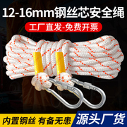 安全绳户外作业绳子绳索防坠落耐磨防护攀岩登山绳，捆绑绳尼龙绳子