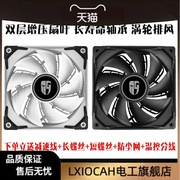 九州风神TF120S 台式电脑机箱pwm温控 cpu水冷散热风扇无灯光12cm