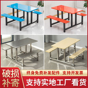 定制食堂餐桌椅4人6人8人连体，学校工地单位员工不锈钢玻璃钢桌椅