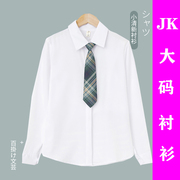 jk制服白色衬衫女长袖胖mm大码打底衫宽松领带学生蝴蝶结小众衬衣