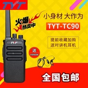 Tyt/特易通TC-90/F1/F9/10W大功率对讲机工地民用1-50公里对讲器