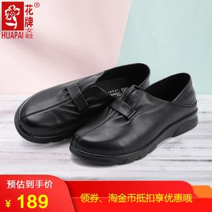 上海花牌女鞋秋季百搭休闲鞋子黑色牛皮乐福鞋单鞋女90100-37