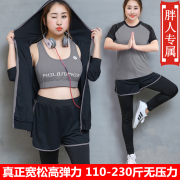 胖人瑜伽服大码显瘦宽松胖mm200斤速干健身专业加肥运动服套装女