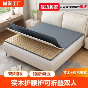 实木护腰护脊硬床板，可折叠双人硬板床垫软床变硬垫片1.8米排骨架