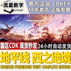 Steam正版国区KEY 地平线 西之绝境 完整版 激活码CDKEY