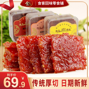 澳门特产猪肉脯香记肉铺猪肉干休闲零食食品香港小吃地方特色年货