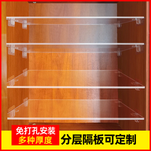 高透明亚克力衣柜隔板橱柜鞋柜书柜收纳分层置物架定制柜子分层架