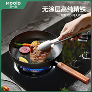 木一点平底铁煎锅无涂层煎蛋牛排不粘锅家用炒菜老式原木防烫手柄