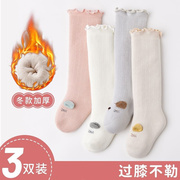 婴儿长筒袜秋冬款加厚保暖婴幼儿高筒袜子，0一6月宝宝过膝袜不勒腿