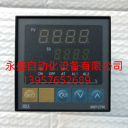 r仪ex智能，温控xmt1-c700温控器xmtc700p电炉专用多段温度调节仪