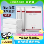 无印良品一次性浴巾3条装加大加厚旅行便携单独包装毛巾酒店吸水