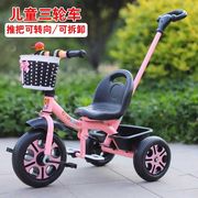 儿童车三轮车脚踏车1-3-5岁男女宝宝手推车自行可坐脚蹬