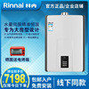 Rinnai/林内燃气热水器RUS-20E53ARF/24E53ARF水量伺服器20升24升