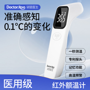 袋鼠医生额温电子体温计婴幼儿专用医用级家用红外测温温度计