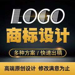logo设计原创商标设计公司企业品牌店名定制图标字体商标注册标志
