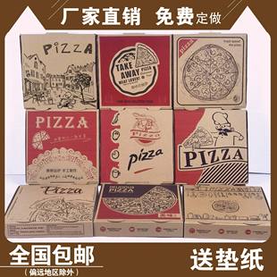 6寸7寸8寸9寸10寸12寸披萨盒子 批萨盒比萨盒   批萨打包盒