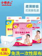 小布头婴儿三角巾新生儿隔尿垫巾，防水纸尿片一次性，免洗尿布sml