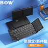 BOW 折叠无线蓝牙键盘数字触摸板外接笔记本ipad平板手机鼠标套装