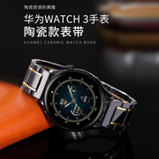 适用华为gt432五珠陶瓷表带gt2pro智能，watch34pro荣耀表链商务