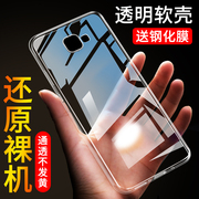 适用于三星sm-a9000手机壳2016简约a9软胶，sma9000保护套galaxya9100壳子男女，a透明sm-a9000透明galaxya96防摔a900f轻薄