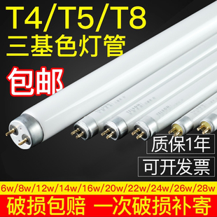 T4T5灯管老式光管三基色家用卫生间镜前灯小细日光灯长条荧光灯管