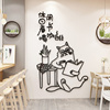 奶茶店网红打卡3d背景墙贴纸咖啡馆厅店铺收银猫咖店墙壁贴画装饰