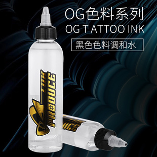OG黑色纹身调和水黑色色料调和剂8oz纹身专用稀释液杰刺纹身器材