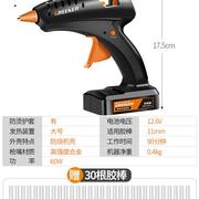 家用锂电热熔胶DIY手工制作万能充电式无线热融胶小胶棒