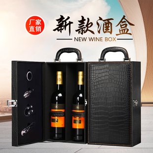 红酒盒子双支装皮盒 高档葡萄酒礼盒包装盒通用2支定制红酒箱