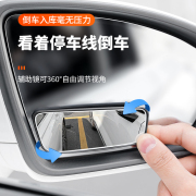 汽车后视镜大号小圆镜反光镜盲点辅助镜360度高清盲区广角倒车镜