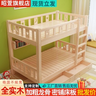 儿童床子母床高低，床床上下床双层床上下铺实木床松木家具