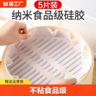 蒸笼垫食品级硅胶垫不粘蒸笼布家用不沾蒸笼垫纸屉布布垫圆形
