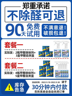 家具除甲醛去异味木材，除味剂衣柜新床新家具，新柜子(新柜子)去除油漆味神器