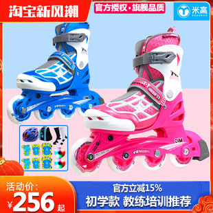 米高儿童轮滑鞋初学者溜冰鞋，全套装旱冰鞋，闪光可调男女直排轮mi0