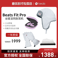 beats fit pro真无线入耳式耳麦