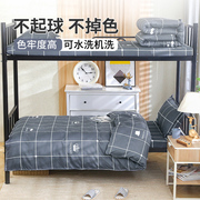 纯棉大学生宿舍专用三件套床上用品寝室单人床棉床单被套被褥套装