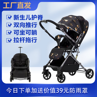 双向超轻便婴儿推车可坐可躺简易一键折叠高景观新生儿宝宝伞车