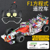 F1方程式遥控赛车玩具可充电动儿童涂鸦遥控玩具车便宜40多元