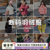 女童冬季羽绒服2024白鸭绒(白鸭绒)上衣，2-5岁女宝宝冬装外套