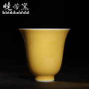 台湾晓芳窑瓷器黄釉仰钟杯全手工茶杯中式杯子复古主人杯陶瓷茶具