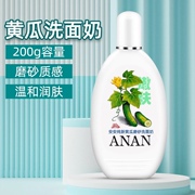 正品安安纯新黄瓜磨砂洗面奶200g 老牌国货洁面磨面润肤