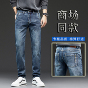 秋季男士牛仔裤修身直筒中高腰弹力斜口袋时尚潮流柔软弹性