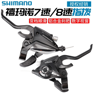 禧玛诺SHIMANO EF51指拨山地7速8速21速24速变速连体指拨器