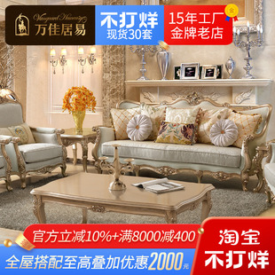 欧式沙发 法式轻奢实木布艺客厅豪华高端奢华复古简欧三人小户型