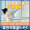阳台窗帘防晒隔热卧室遮光布隔热膜阳光房遮阳神器玻璃窗户隔热板