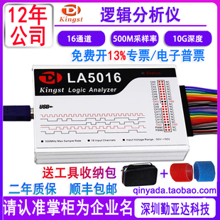 正常kingstusb逻辑分析仪，la1010la2016la5016la5032