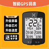  行者小G自行车GPS码表测速器公路车山地车无线速度里程表骑