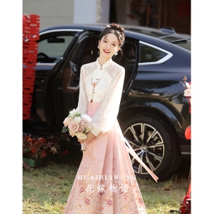 粉色新娘马面裙套装伴娘服2023旗袍订婚礼服平时可穿冬季敬酒