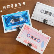 生日教师节录音贺卡七夕情人节，磁带留声会说话礼物表白卡