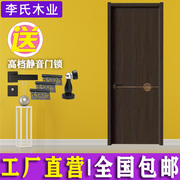 新中式木门室内门房间门卧室门套装门实木复合门碳晶免漆门家用